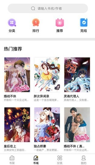 妖精漫画免费版手机软件app