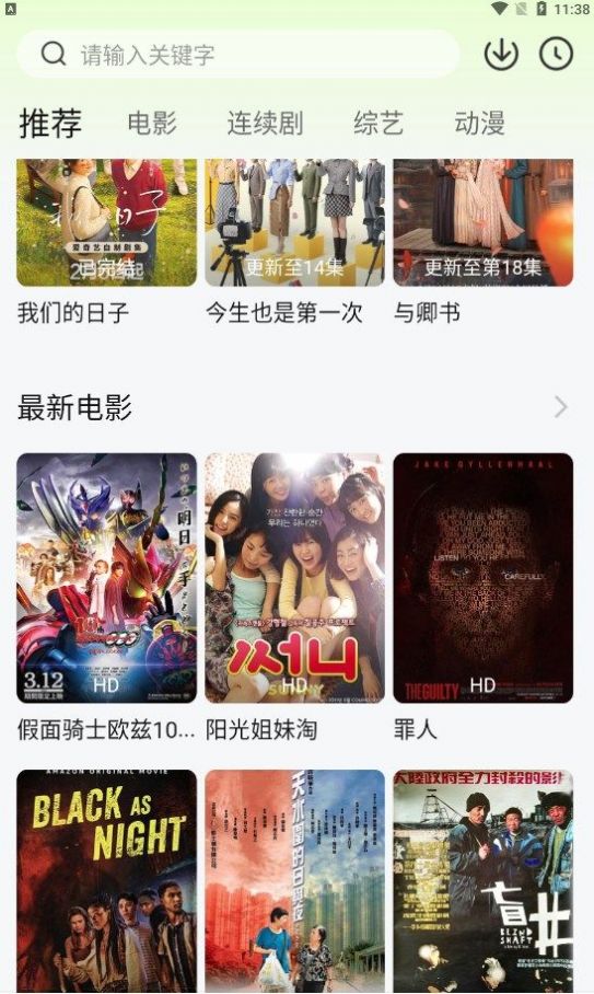 小柠檬电视剧手机软件app