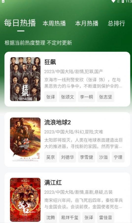小柠檬电视剧手机软件app