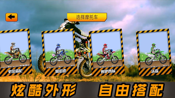 2D酷炫摩托车手游app