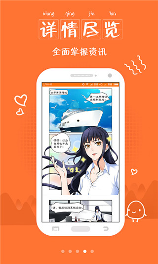 hh漫画手机软件app