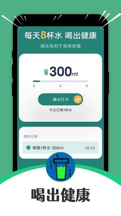 步步走路手机软件app