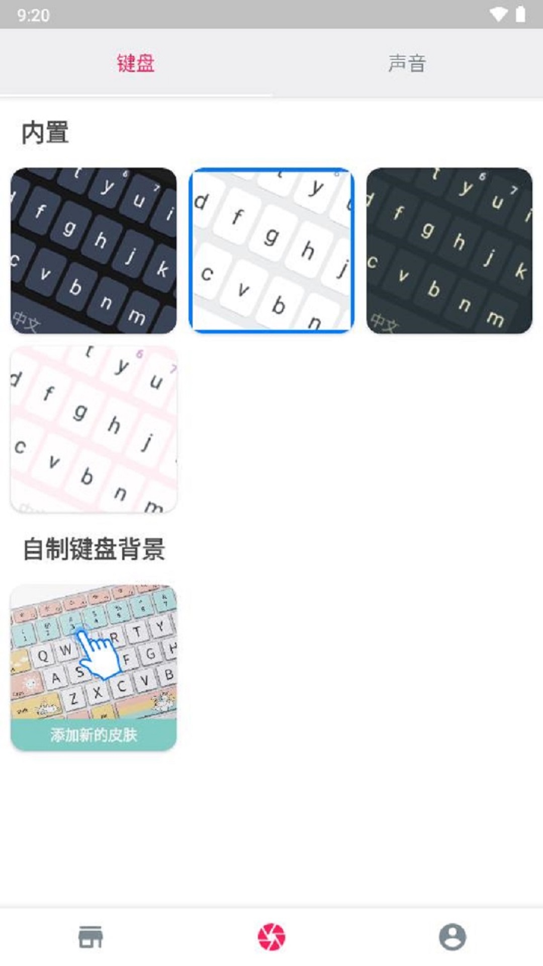 海鸥输入法手机软件app