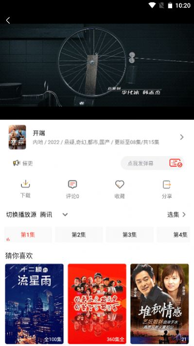 嘿锋影视手机软件app