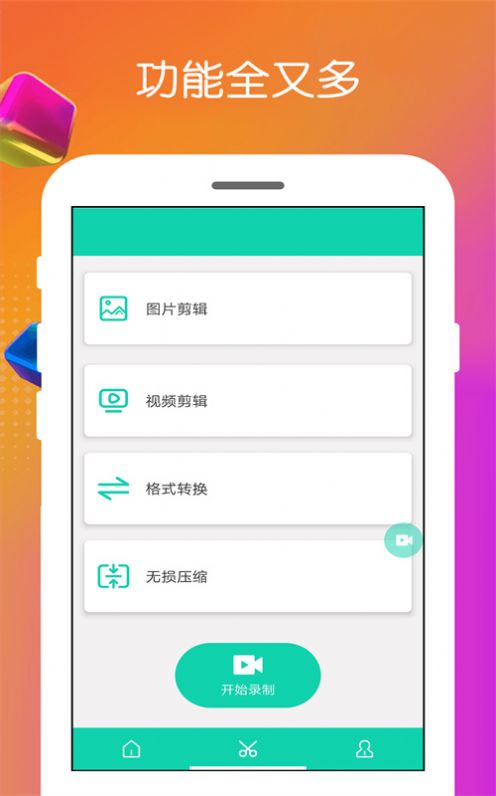 免费手机录屏宝手机软件app