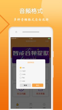 视音剪辑大师手机软件app