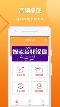 视音剪辑大师手机软件app