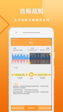 视音剪辑大师手机软件app