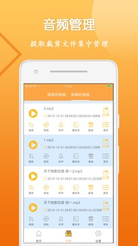 视音剪辑大师手机软件app