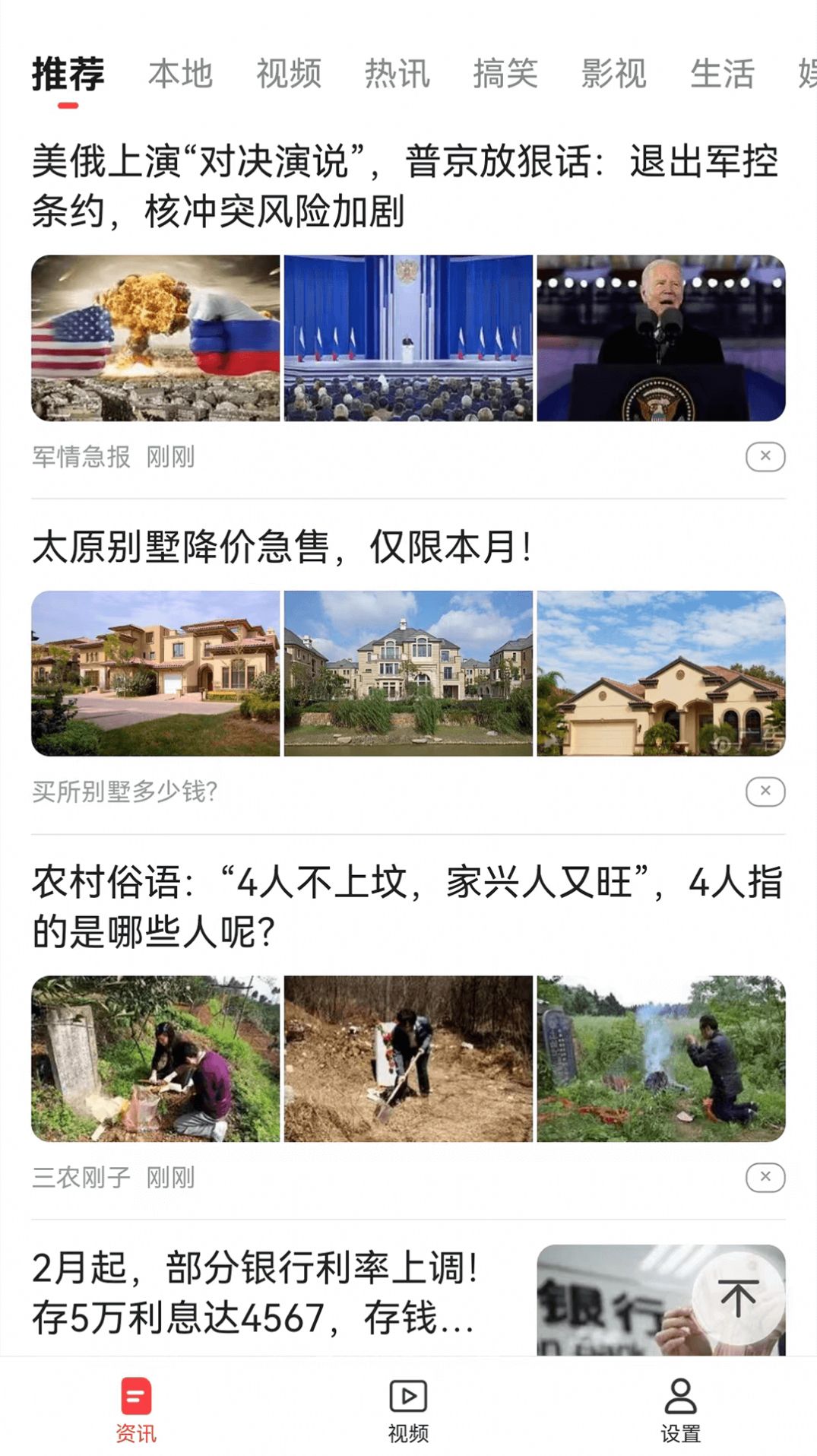 海报看点手机软件app