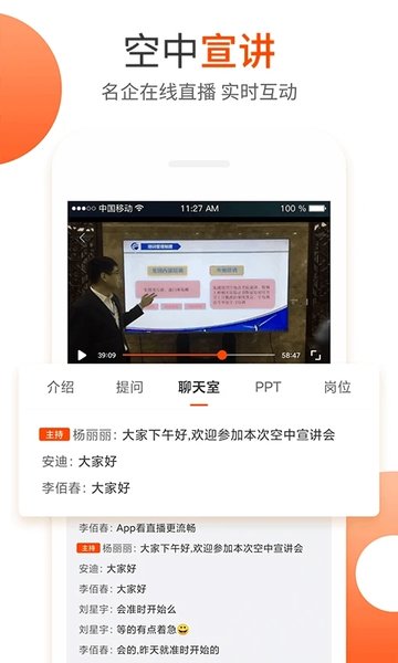 诸城招聘网手机软件app