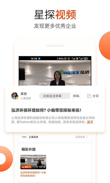 诸城招聘网手机软件app