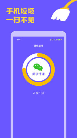 智能手机清理宝手机软件app