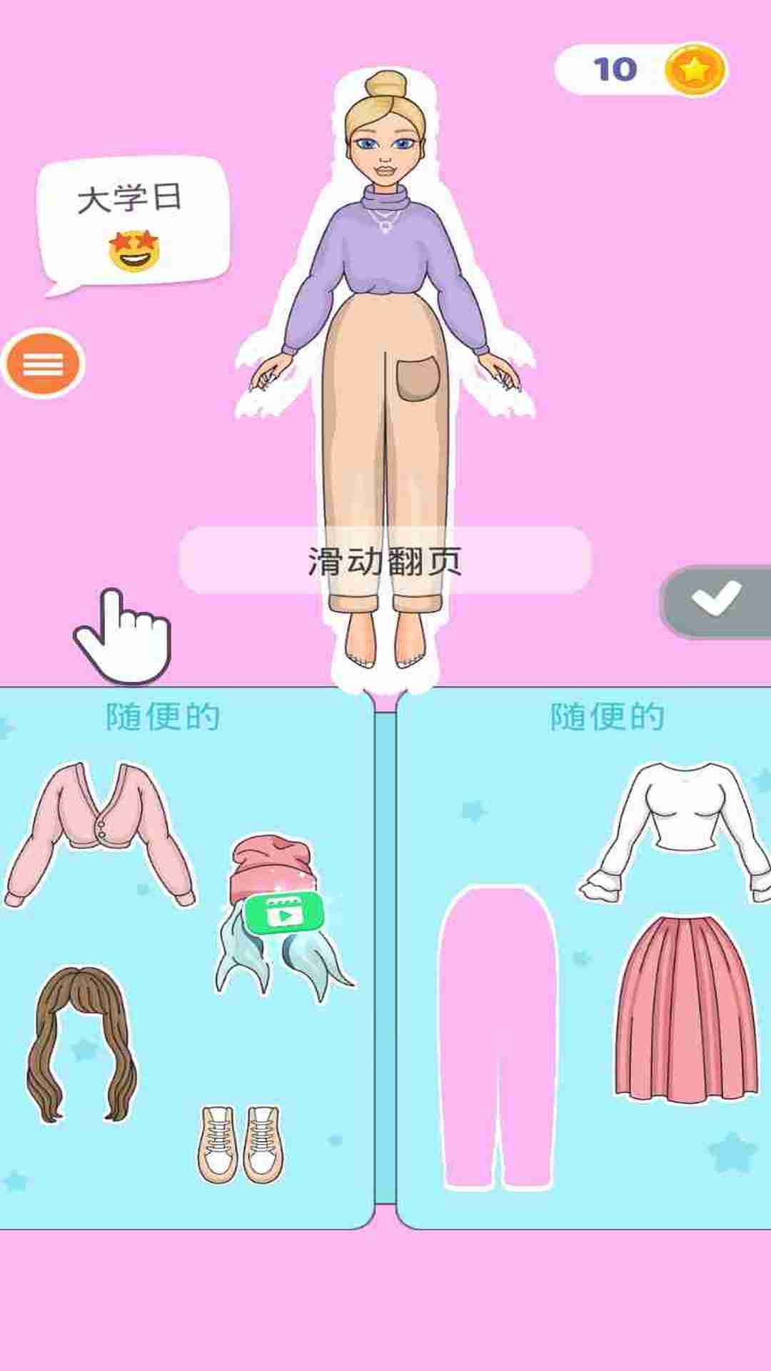 可爱女孩化妆手游app