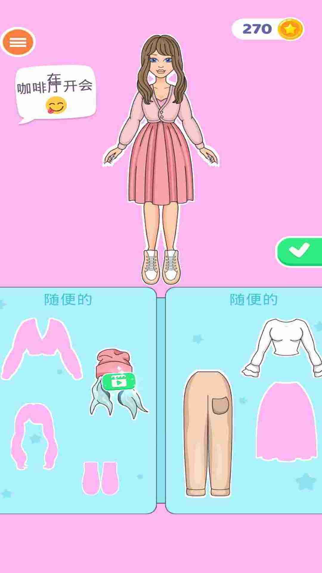 可爱女孩化妆手游app