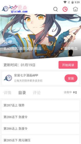 简单动漫手机软件app