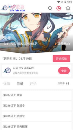 简单动漫软件截图