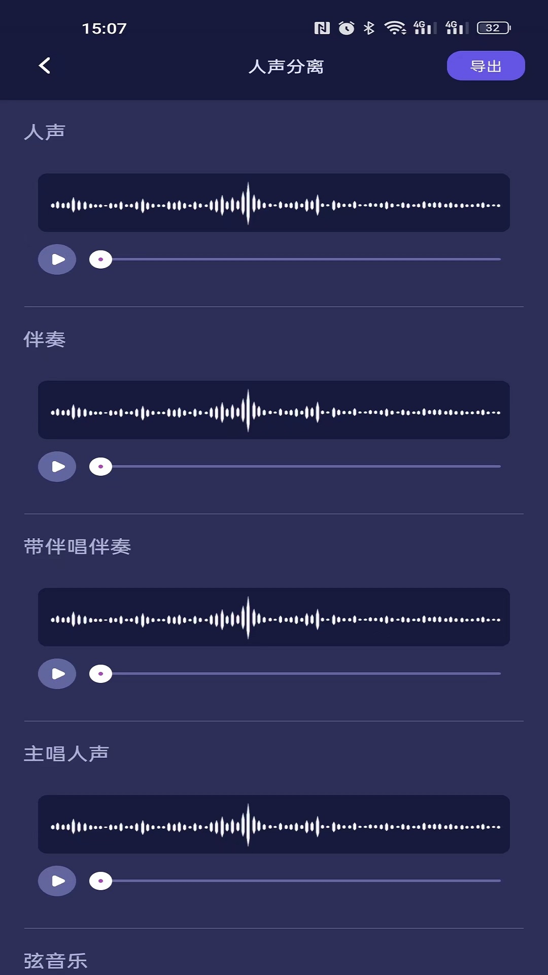 何洛录音手机软件app