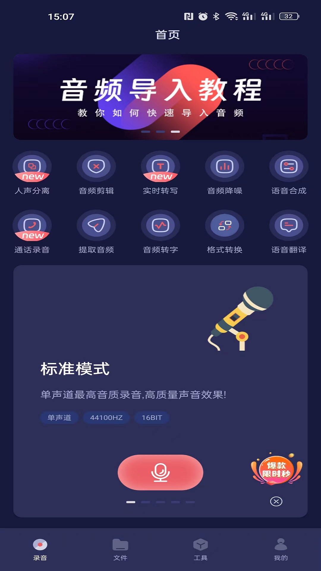 何洛录音手机软件app