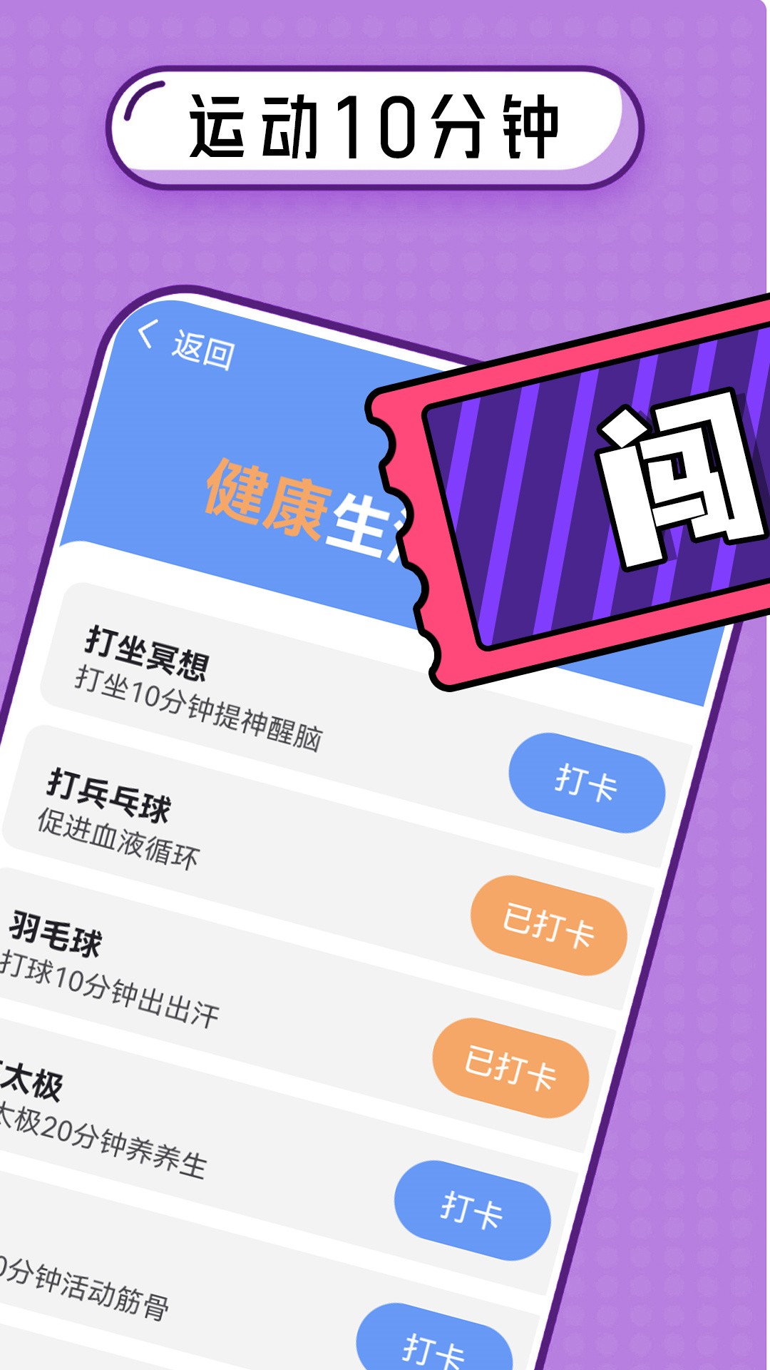 拾光爱计步手机软件app