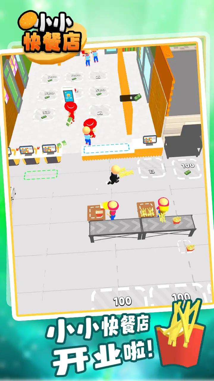 小小快餐店手游app
