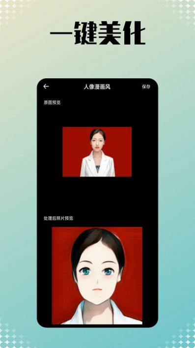 小美相机手机软件app