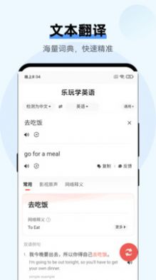 乐玩学英语手机软件app