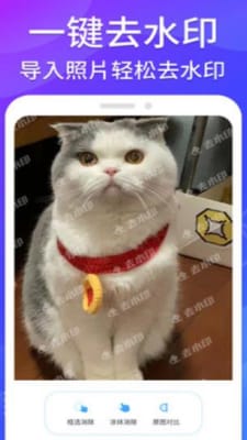 哈屏去水印相机手机软件app