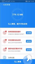 手机管家助手手机软件app