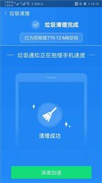 手机管家助手手机软件app