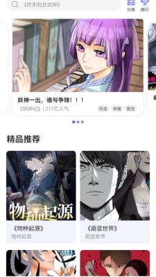 免单漫画软件截图