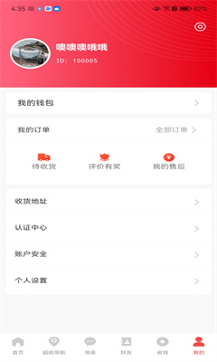 神赋商城手机软件app