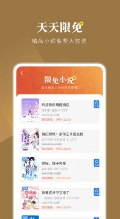 野花香小说网手机软件app