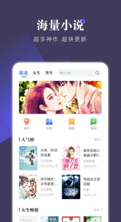 野花香小说网手机软件app