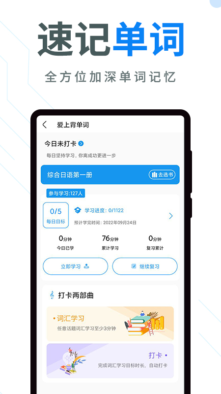 今题日语手机软件app