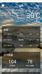 小瑞天气手机软件app