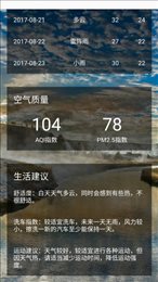 小瑞天气手机软件app