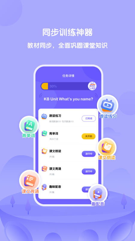 外研u学手机软件app
