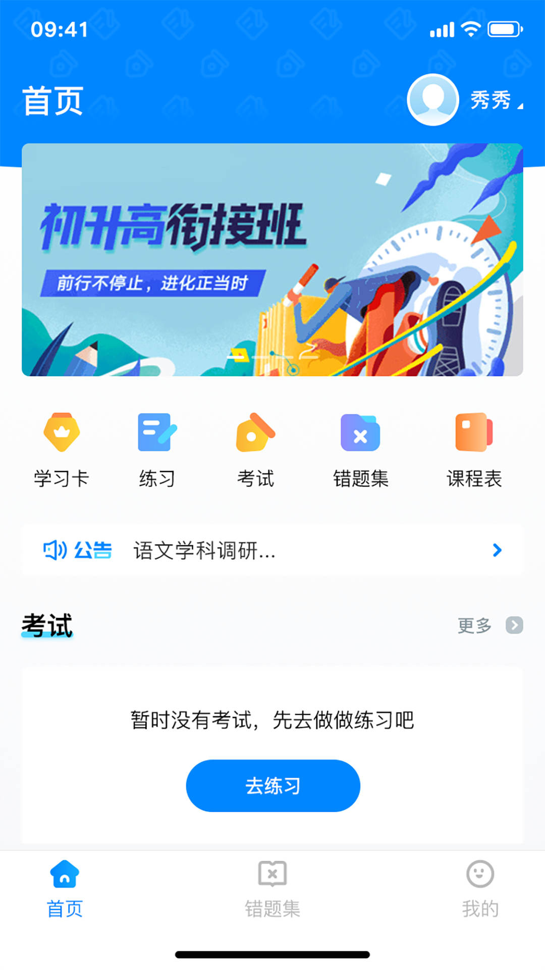 百多帮软件截图