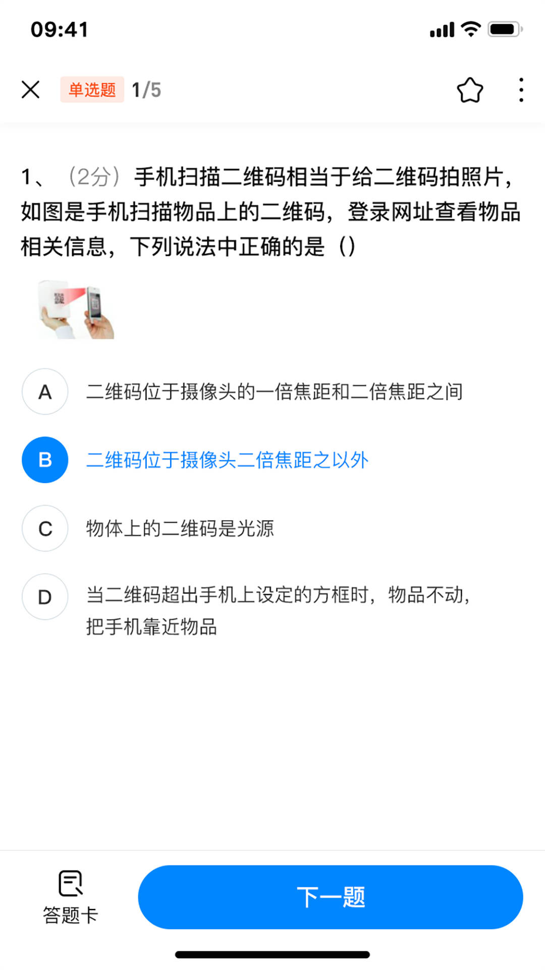 百多帮手机软件app