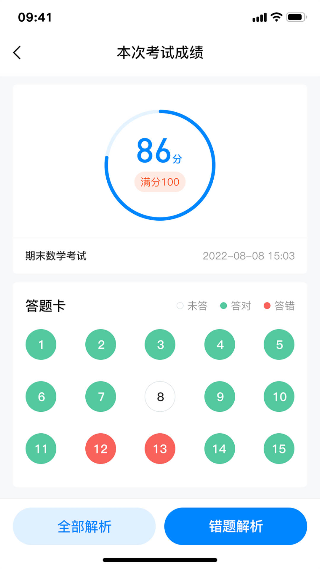百多帮手机软件app