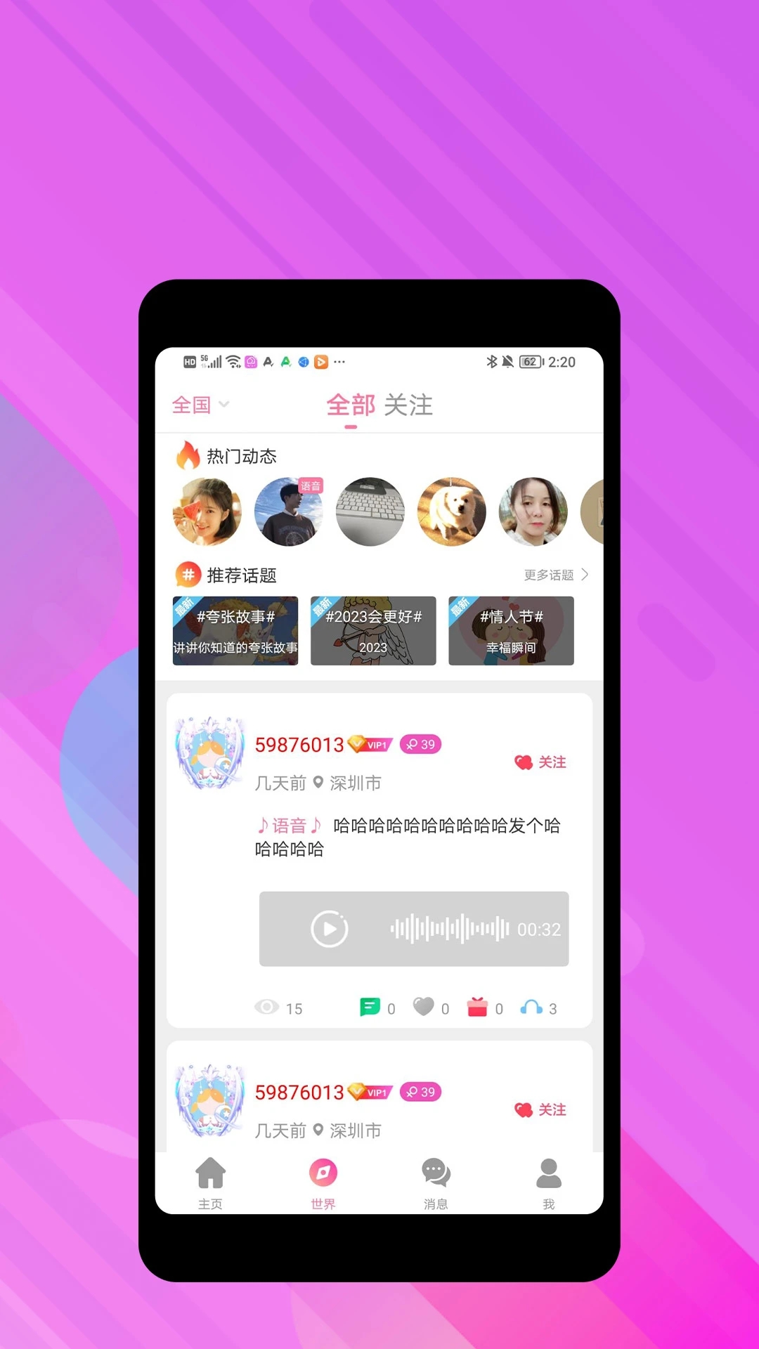 声颜手机软件app