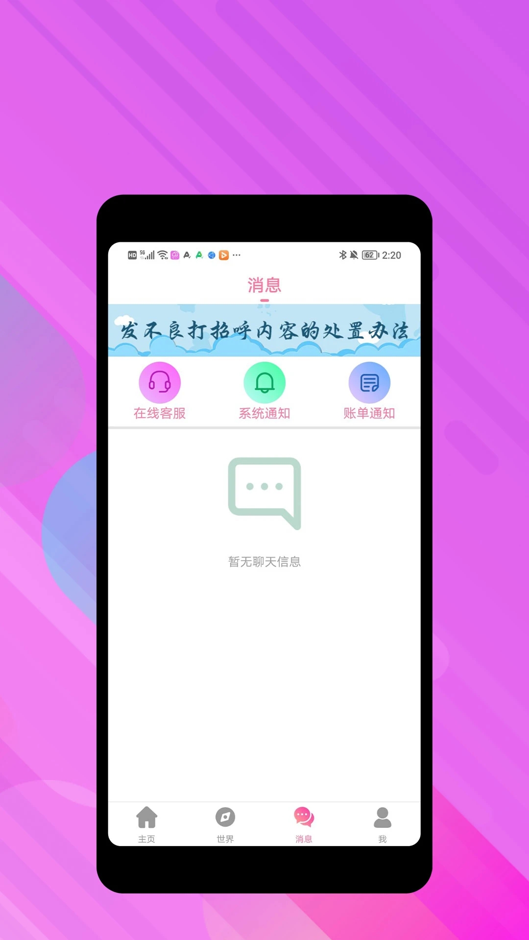 声颜手机软件app