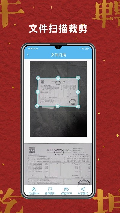 奇思扫描王手机软件app