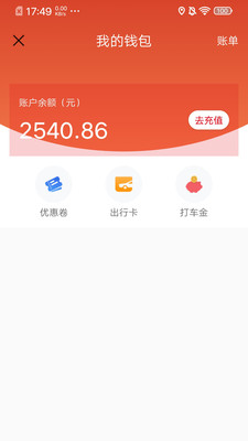 欧亚打车手机软件app