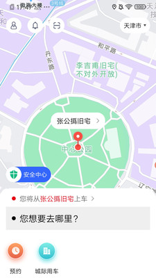 欧亚打车手机软件app