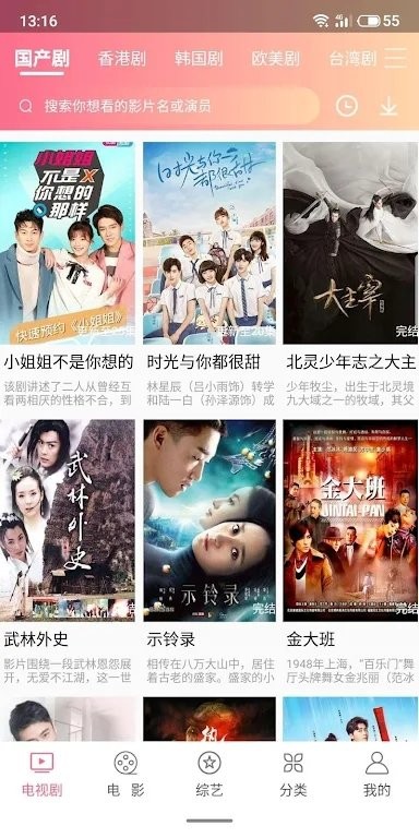 坚果影视手机软件app