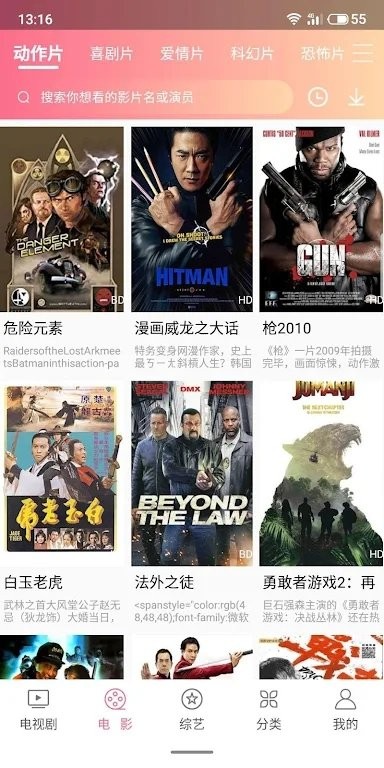 坚果影视手机软件app