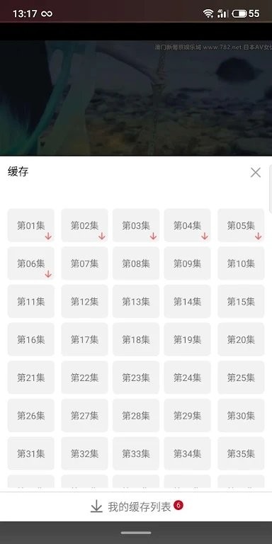 坚果影视手机软件app