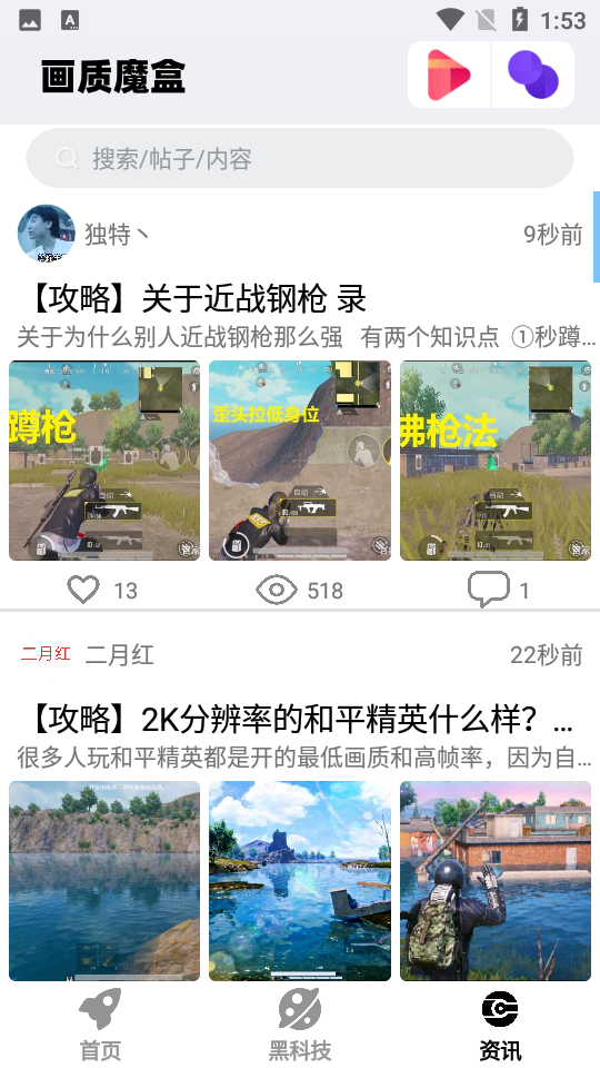 画质魔盒子软件截图